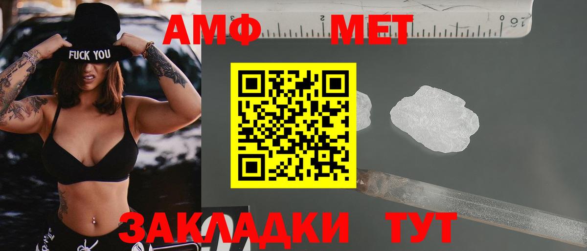 Amphetamine Розовый Ростов-на-Дону