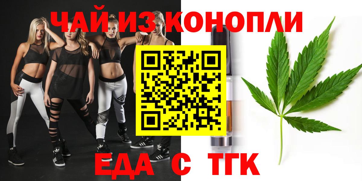 Печенье с ТГК марихуана  Вход с VPN  Ростов-на-Дону 