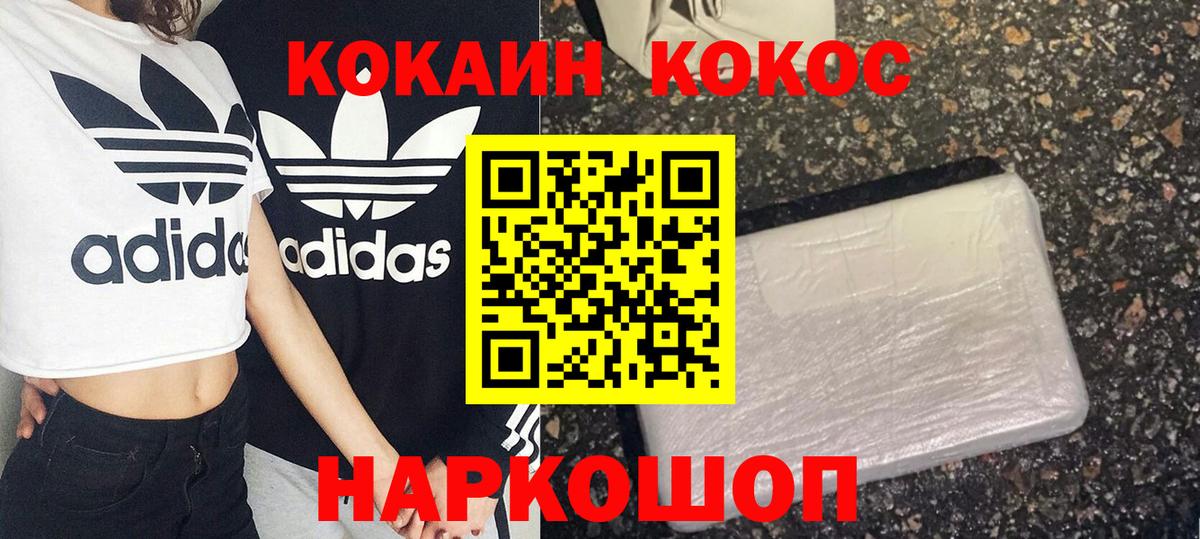 Кокаин Перу Ростов-на-Дону