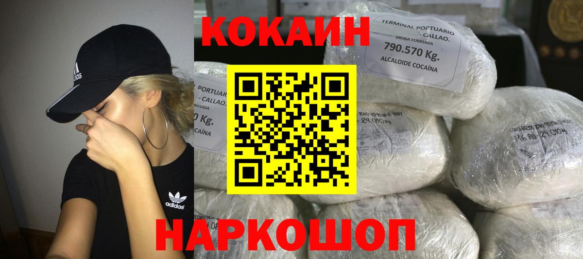 Ростов-на-Дону  Кокаин Fish Scale  Вход с VPN 