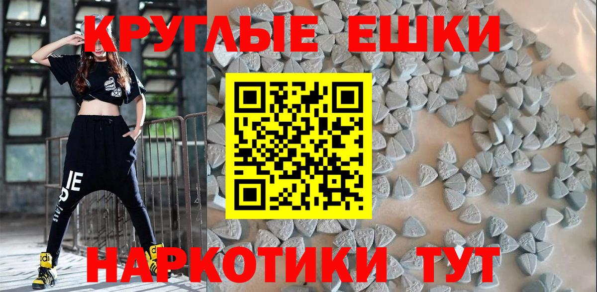 Ростов-на-Дону  ЭКСТАЗИ VHQ  Вход с VPN  Ecstasy  ЭКСТАЗИ TESLA 