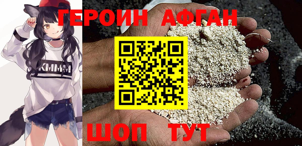 Ростов-на-Дону  ГЕРОИН Афган  Вход с VPN 