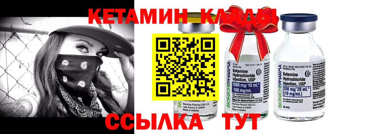 Кетамин ketamine Ростов-на-Дону