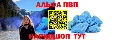 Альфа ПВП Пыть-Ях
