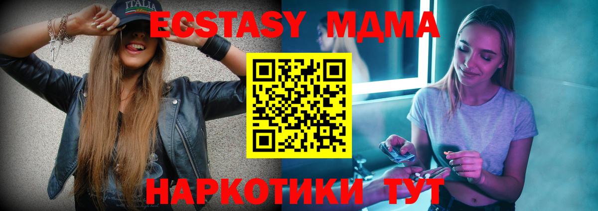 MDMA молли  Вход с VPN  МДМА  Ростов-на-Дону  МДМА кристаллы 
