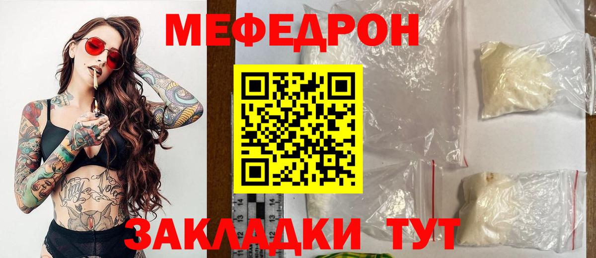 Меф mephedrone  Вход с VPN  МЕФ  Меф VHQ  Ростов-на-Дону 