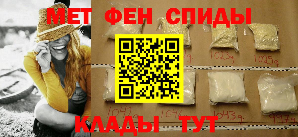 Ростов-на-Дону  МЕТАМФЕТАМИН винт  Вход с VPN 