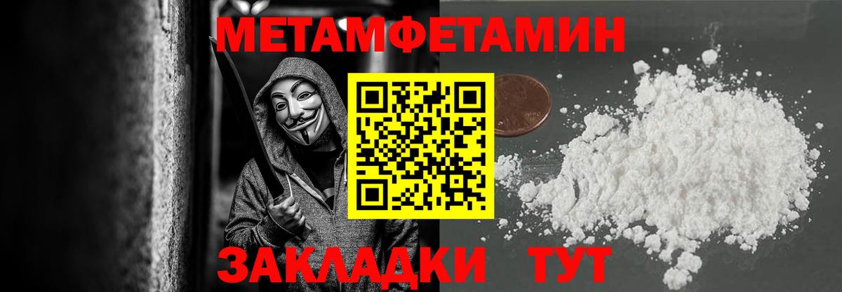 Метамфетамин Methamphetamine Ростов-на-Дону