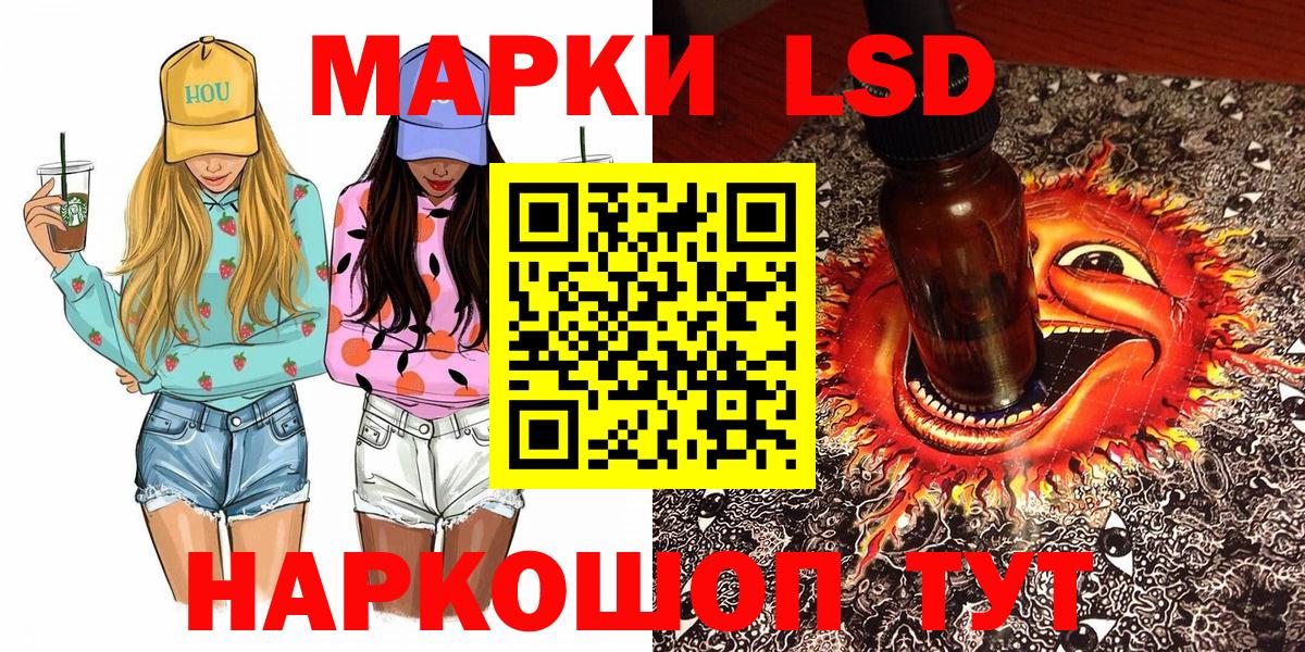 Наркотические марки 1500мкг Ростов-на-Дону