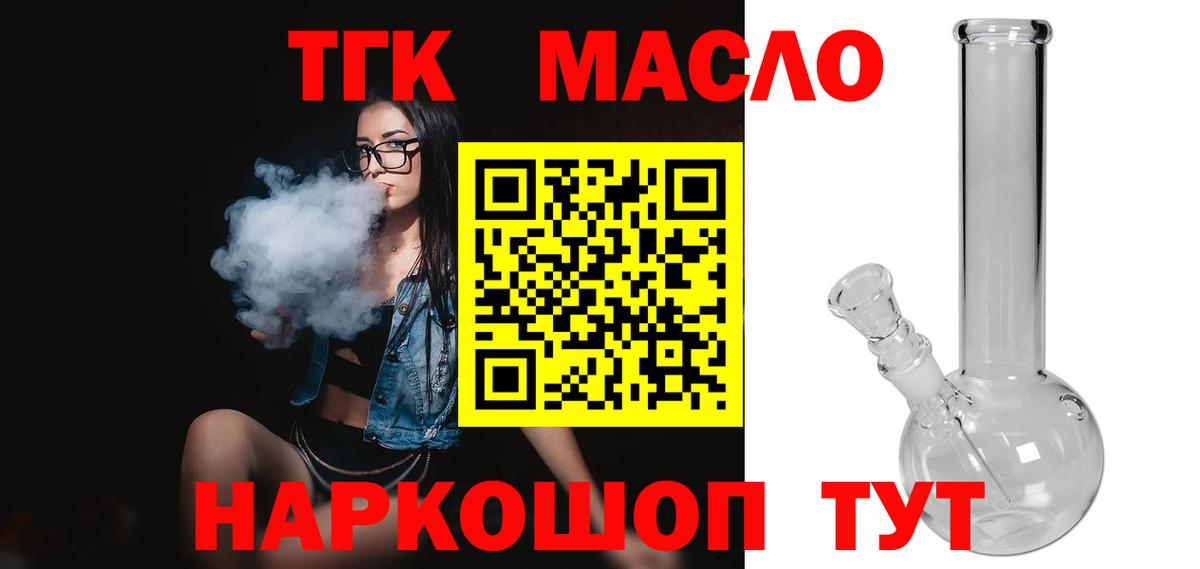 ТГК вейп Ростов-на-Дону